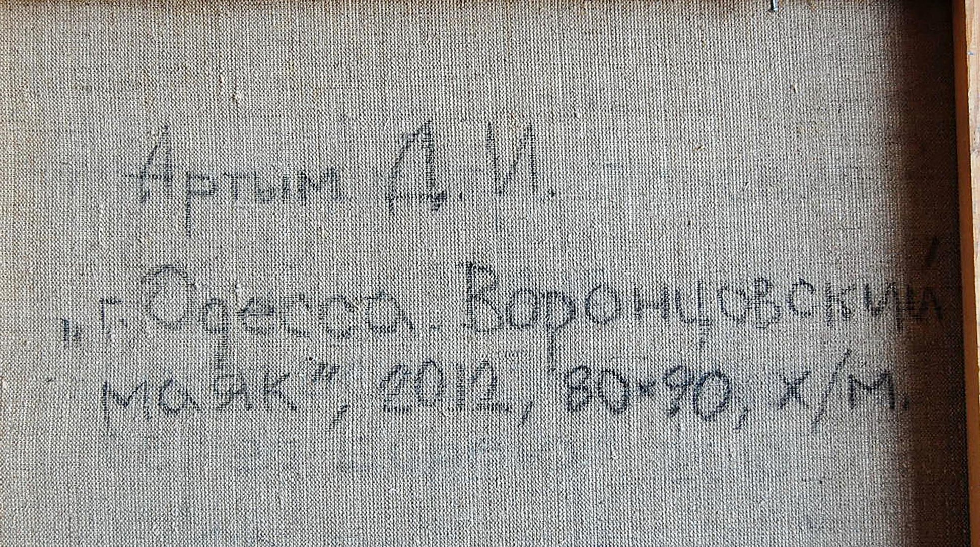Backdrop of the painting 