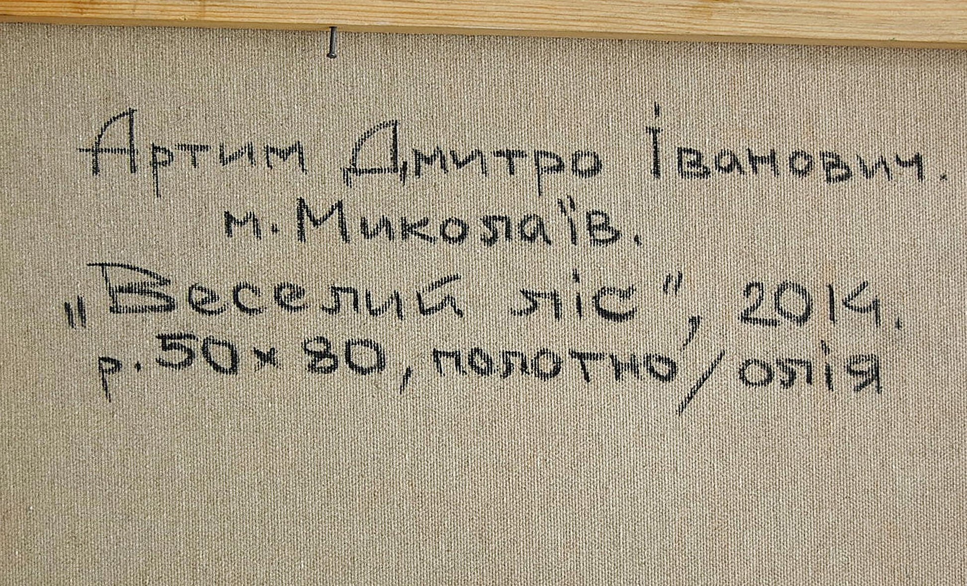 Backdrop of the painting 
