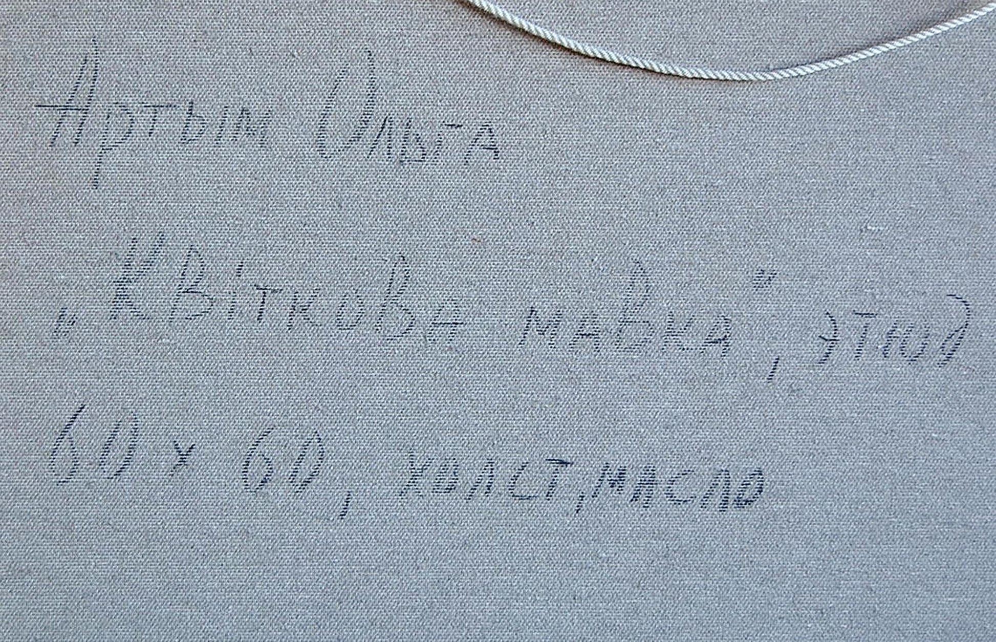 Backdrop of the painting 
