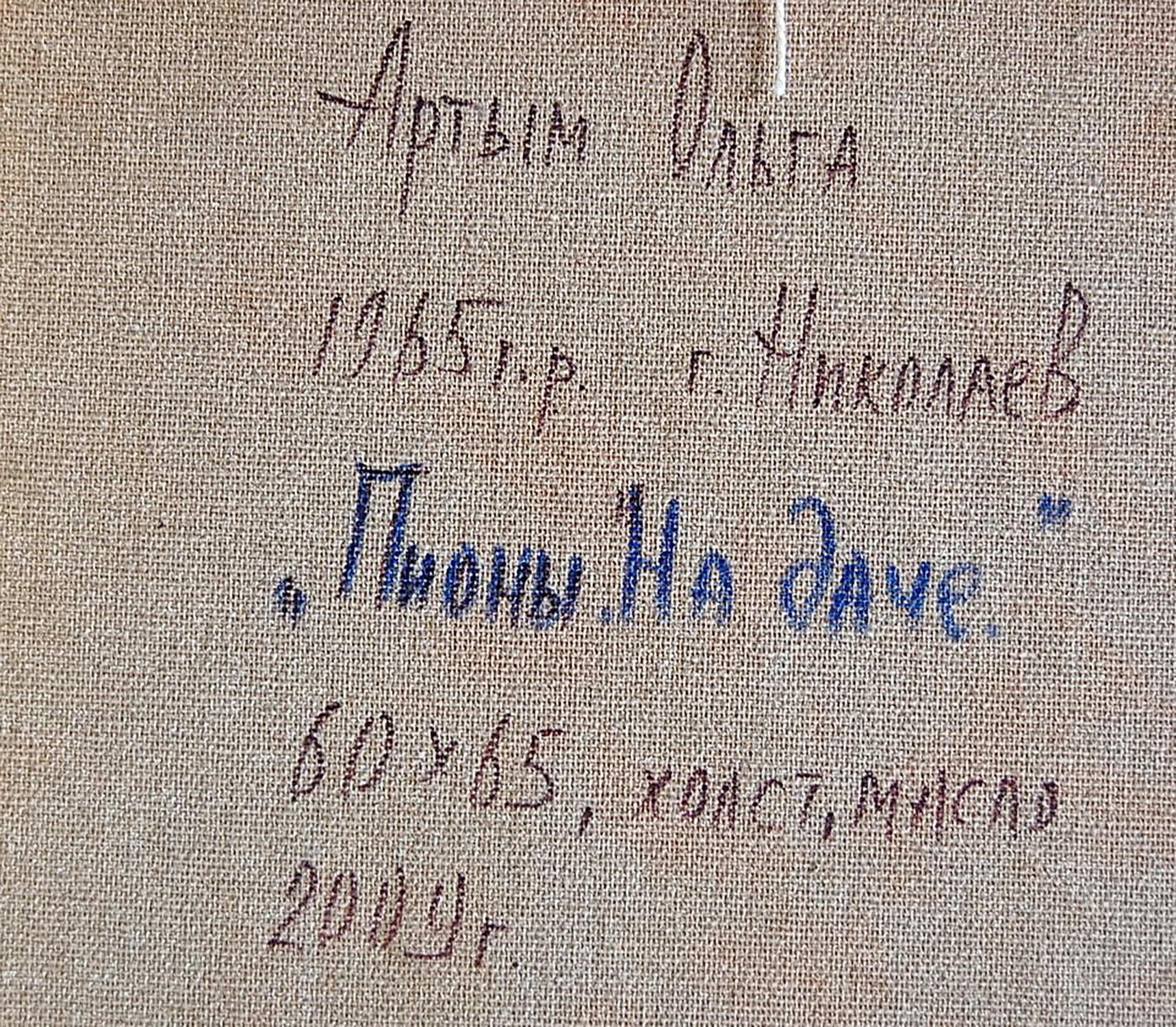Handwritten R. inscription on canvas back of Oil painting Peonies by Artim Olga