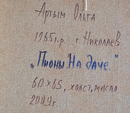 Handwritten R. inscription on canvas back of Oil painting Peonies by Artim Olga