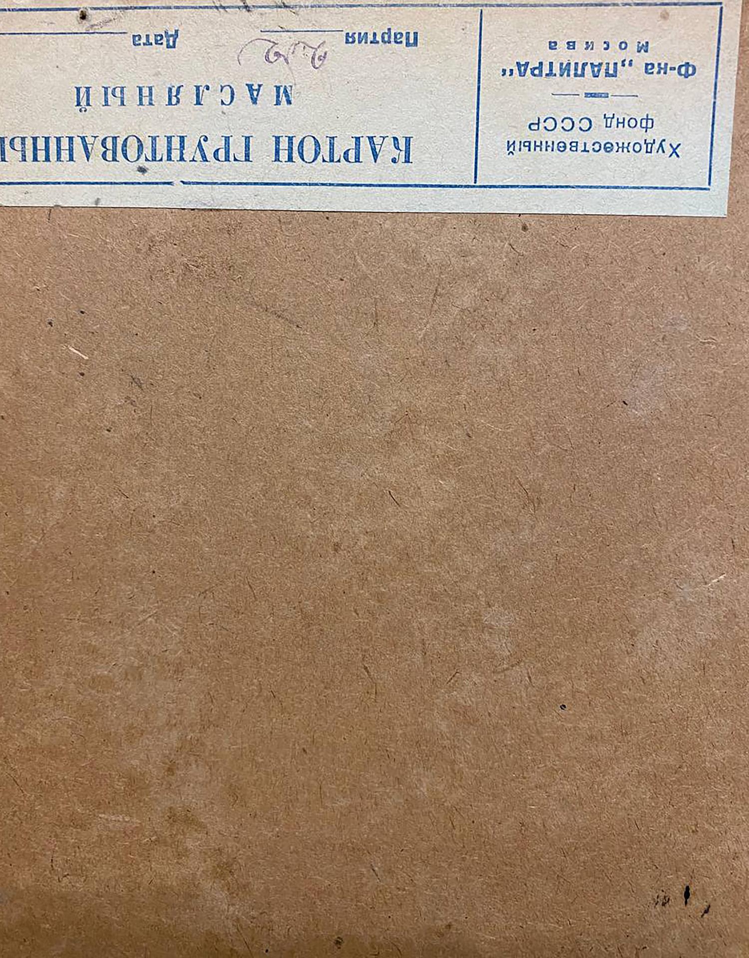 Beige box with blue Cyrillic label for Oil painting Guardsman Stil by Leonid Mikhaylovich