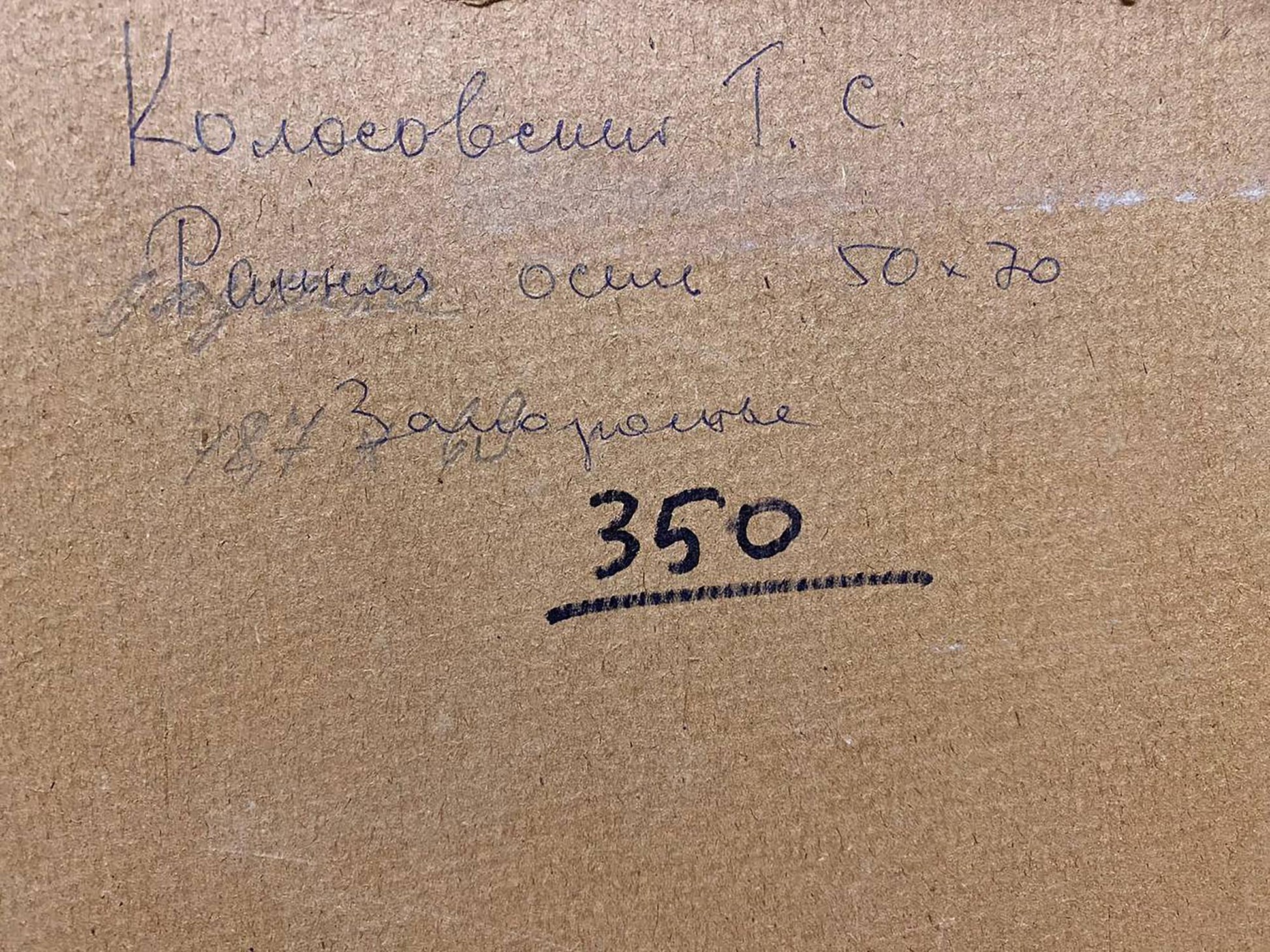 Back of Oil painting Early autumn by Kolosovsky Georgy Sergeevich: brown cardboard with handwritten Cyrillic text and 350 stamp