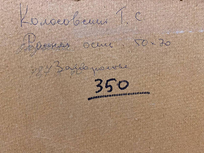 Back of Oil painting Early autumn by Kolosovsky Georgy Sergeevich: brown cardboard with handwritten Cyrillic text and 350 stamp