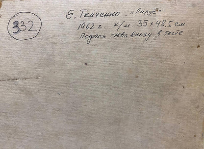 Back of 1962 canvas oil painting Sail by Tkachenko Evgeny Nikolaevich