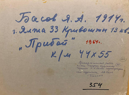 Back of Surf oil painting by Basov Yakov Aleksandrovich: handwritten blue ink on aged paper