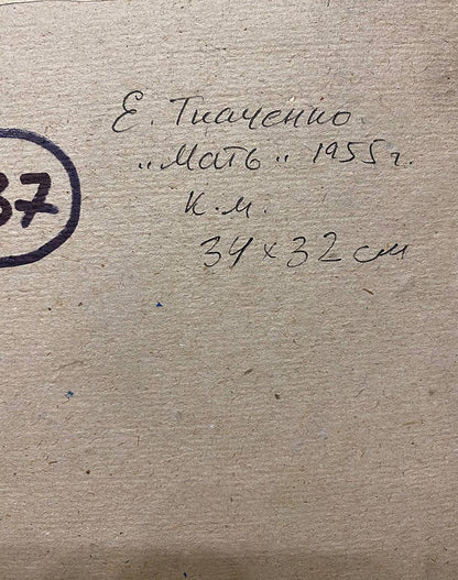 Back of Tkachenko oil painting with Cyrillic inscription and stamp on beige paper