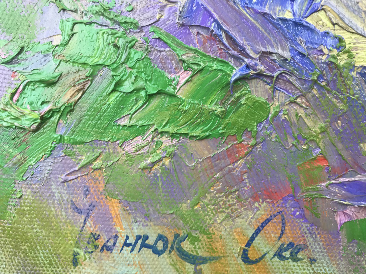 Artist's signature 