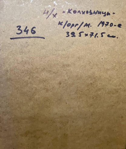 Back of oil painting Kolkhoz women: beige paper with Cyrillic text