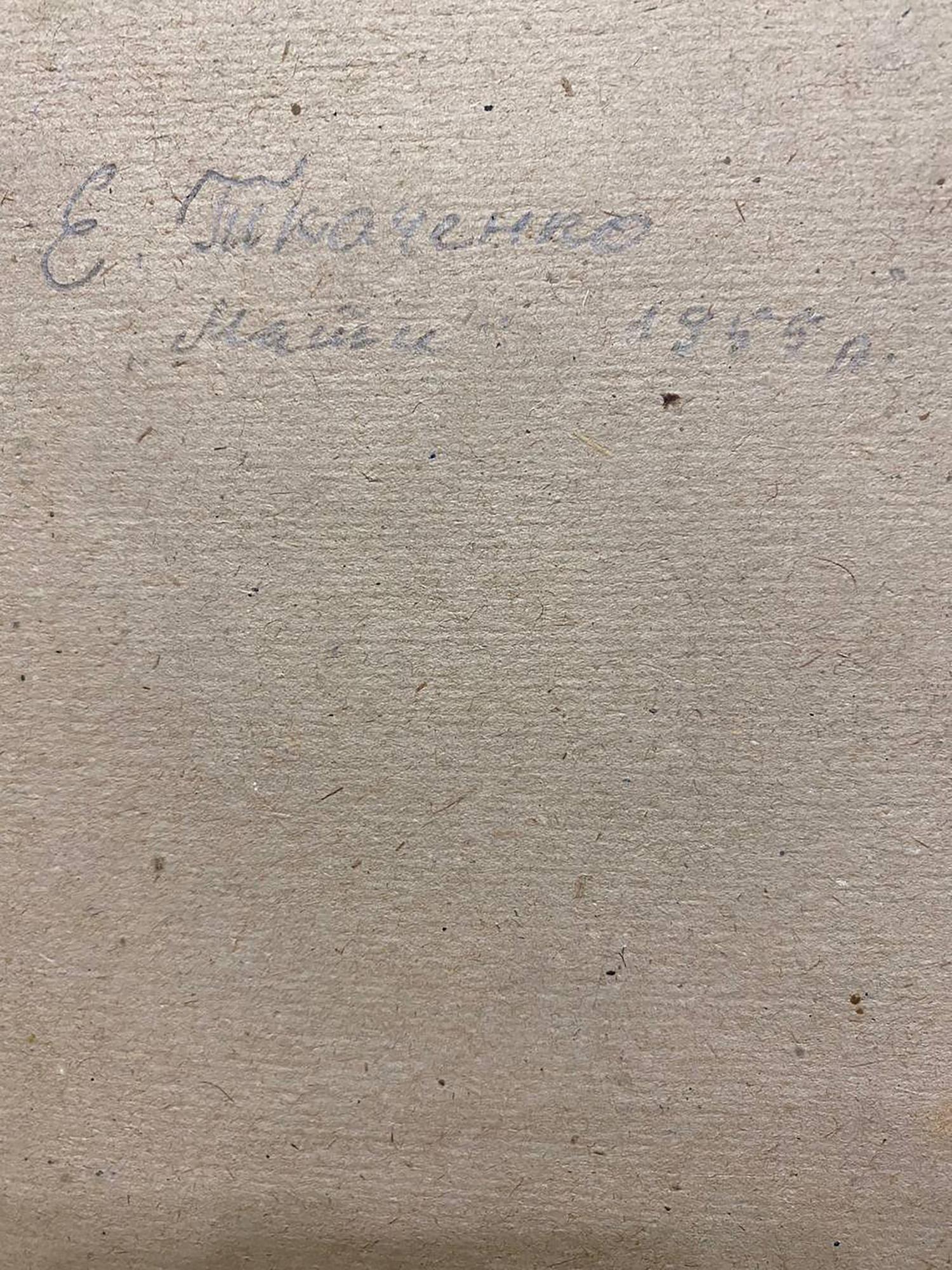 Back of oil painting by Evgeny Nikolaevich Tkachenko with handwritten signature and date on textured off-white paper