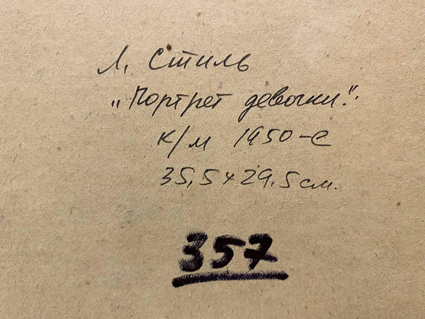 Back of Oil painting Portrait of a girl Stil Leonid Mikhaylovich with handwritten title on aged paper