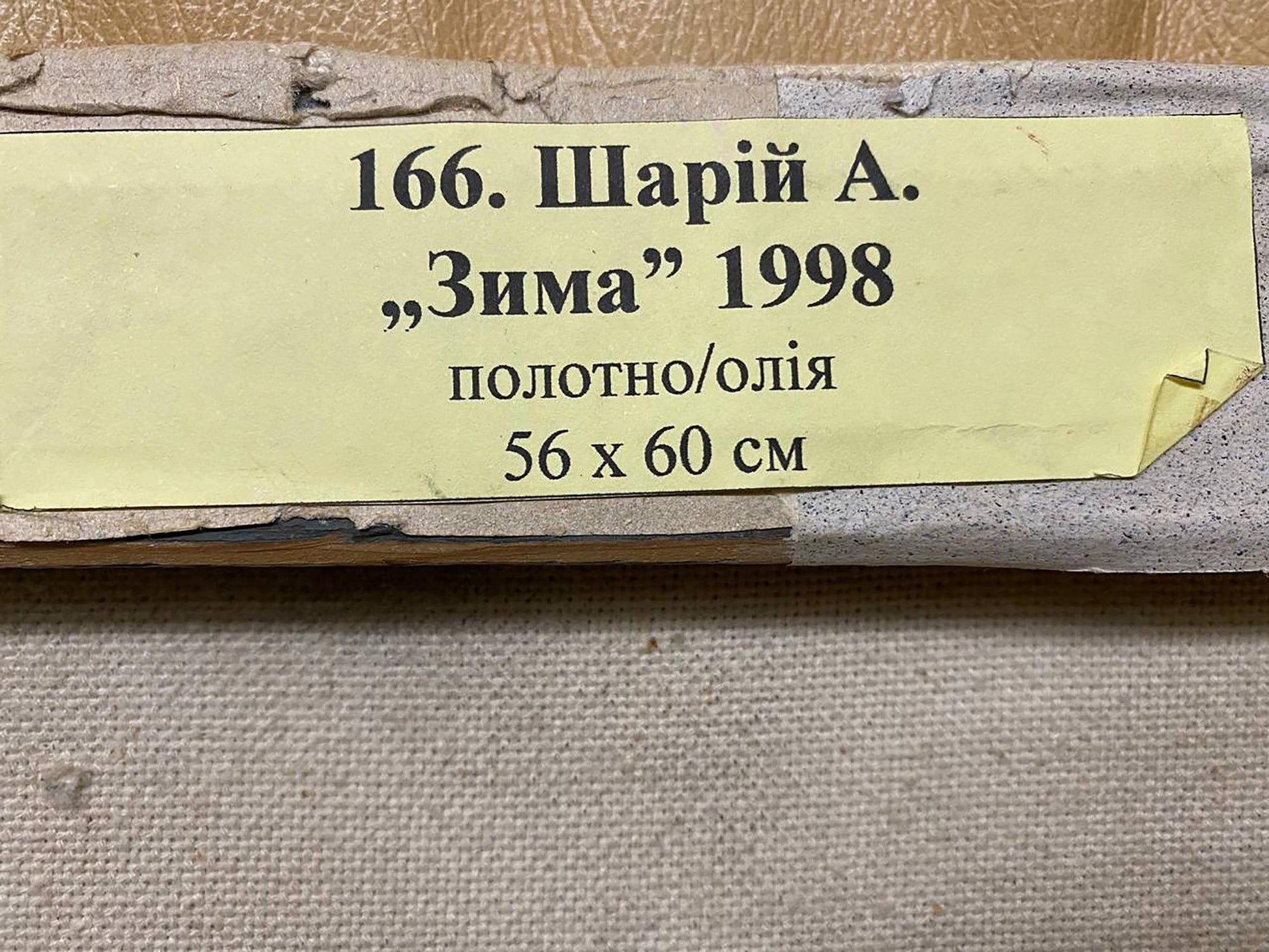 Yellow label on back of Shariy Anatoly Ivanovich winter landscape oil painting marked 166
