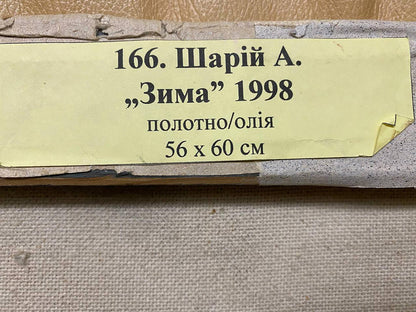 Yellow label on back of Shariy Anatoly Ivanovich winter landscape oil painting marked 166