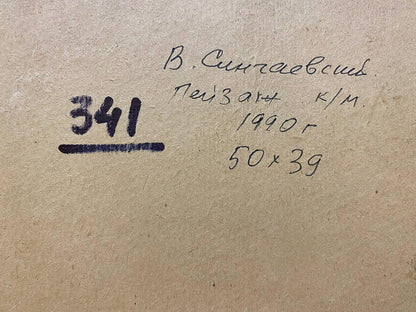 Back of Silence oil painting by Singaevsky Vladimir Ivanovich: handwritten Cyrillic inscription and stamped 341 on beige paper