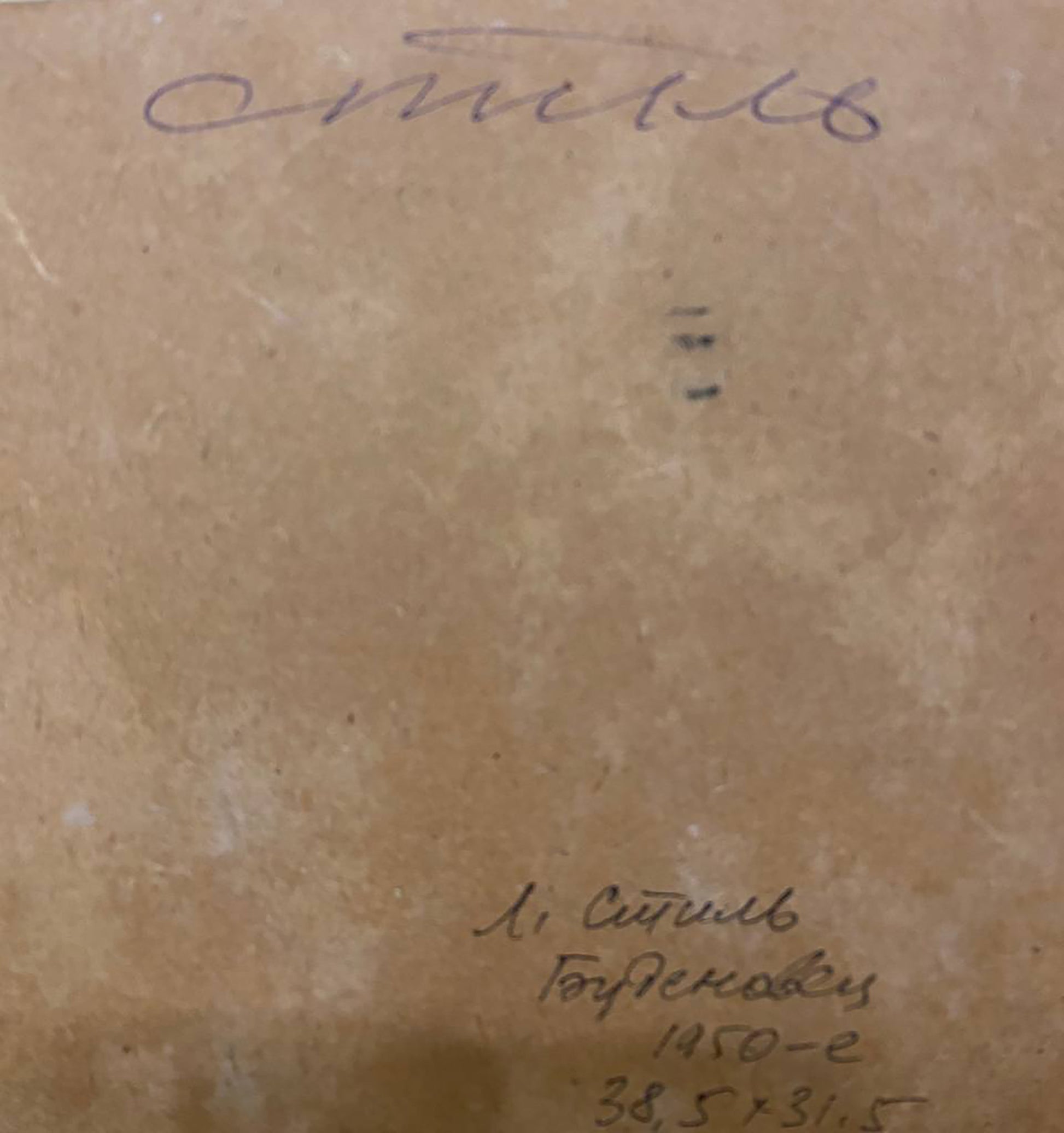 Back cover of vintage Oil painting Guardsman Stil by Leonid Mikhaylovich with Cyrillic script and measurements
