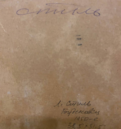 Back cover of vintage Oil painting Guardsman Stil by Leonid Mikhaylovich with Cyrillic script and measurements