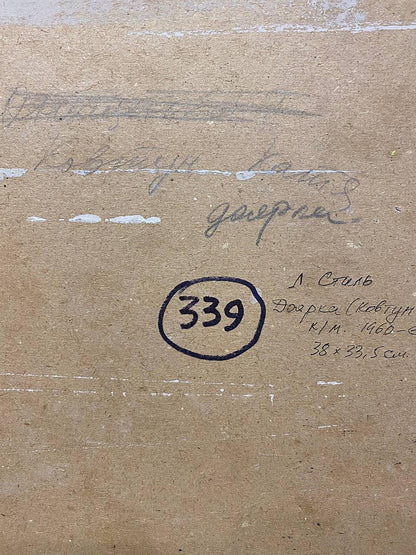 Back of Oil painting Milkmaid by Leonid Mikhaylovich with Cyrillic text and circled 339