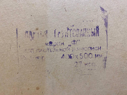 Faded purple л.г. stamp on back of Oil painting On the lake by Shariy Anatoly Ivanovich