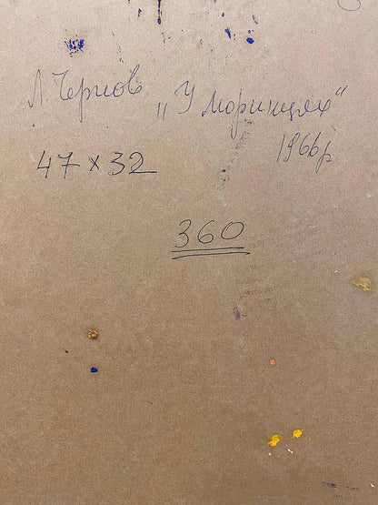 Back of oil painting On a hill by Chernov Leonid Ivanovich with handwritten inscription on brown cardboard and paint splatters