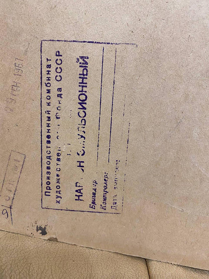 Beige textured envelope with purple Cyrillic label for Georgy Petrovich urban autumn oil painting