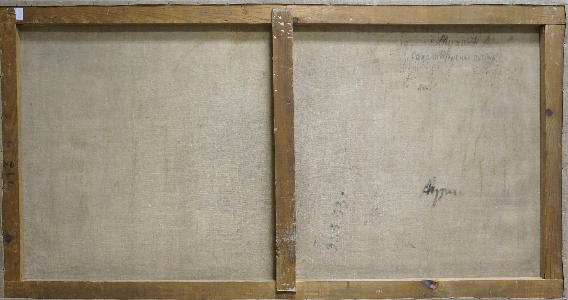 Back of Muho Nikolay Antonovich Catch Fish oil painting diptych with pencil inscriptions