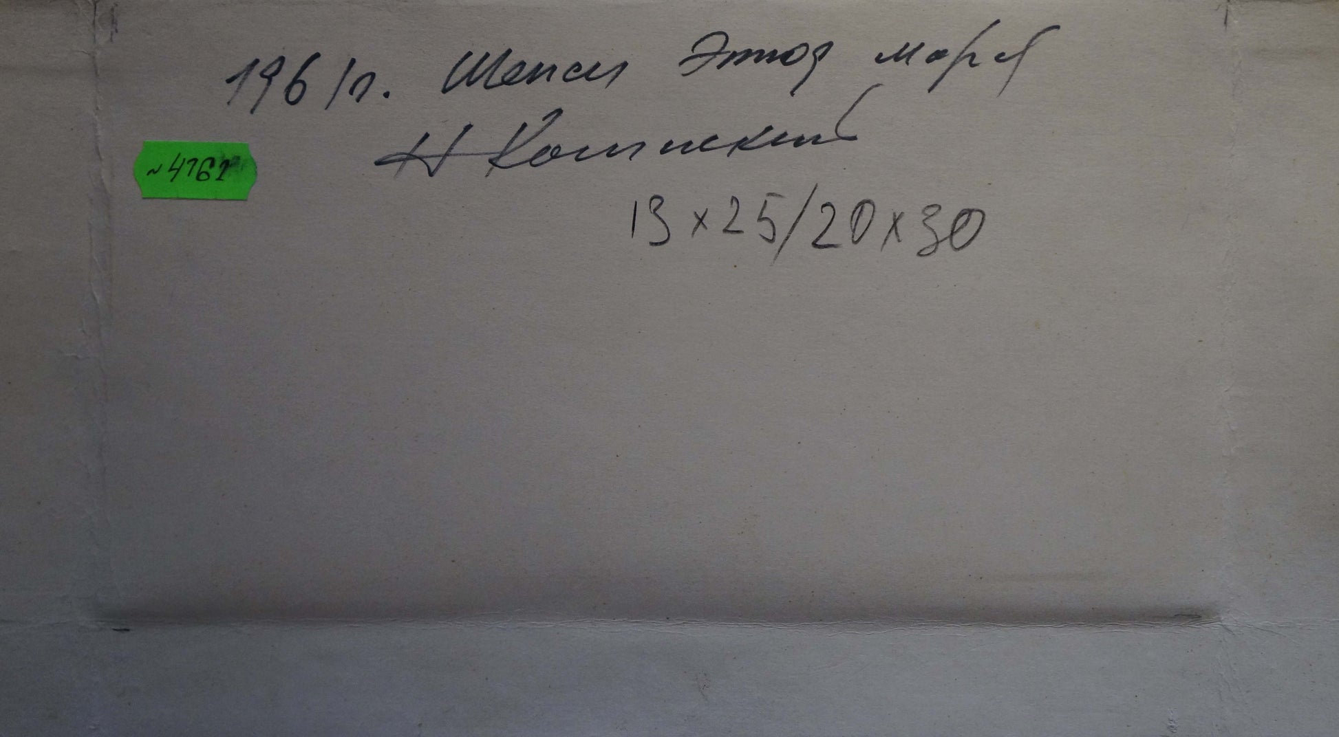 Back of Knishevsky Vladimir Leonidovich marine sketch oil painting with label 4781