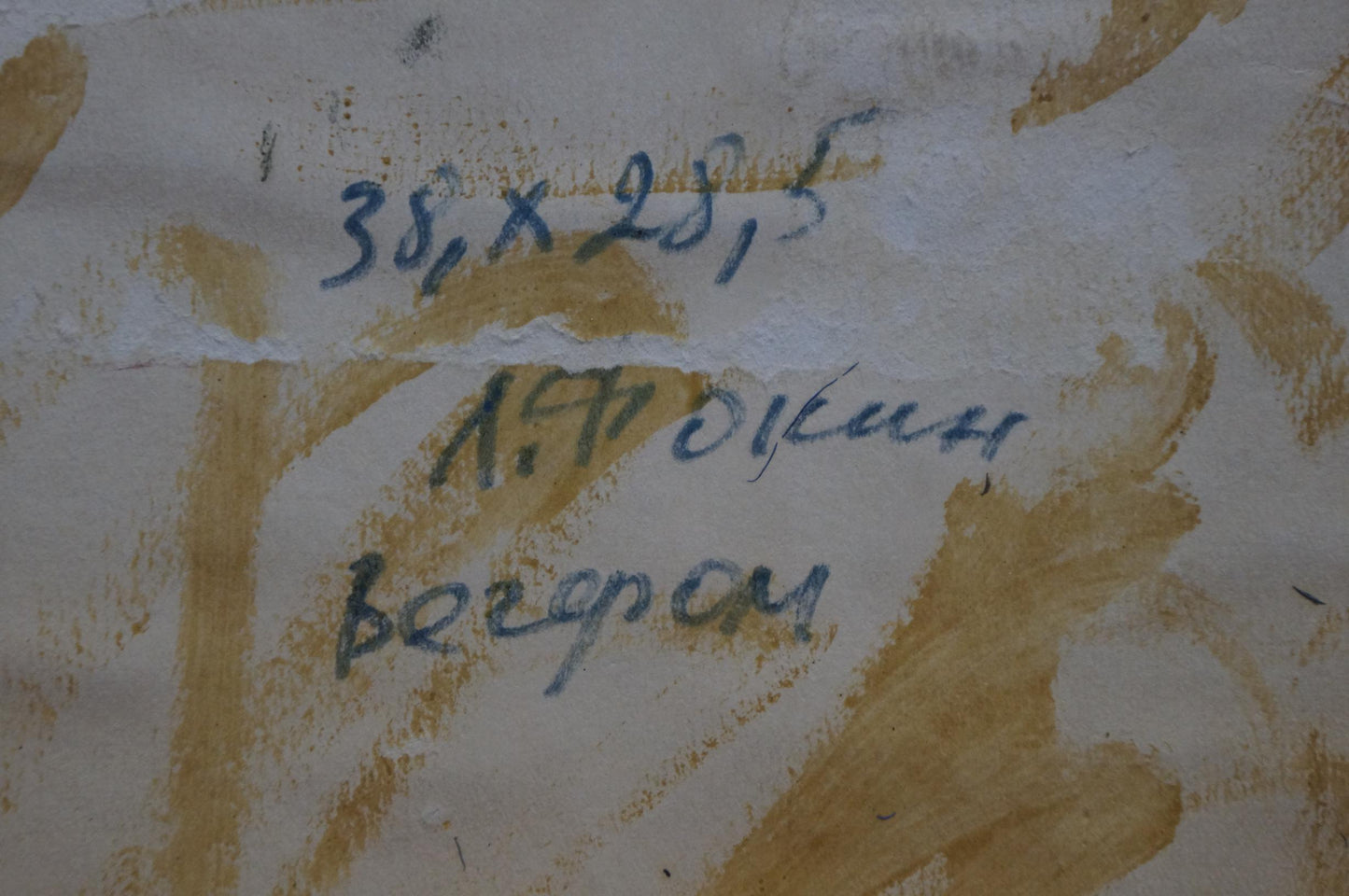 Back of oil painting Portrait of a girl by Fokin Leonid Andreevich with handwritten Cyrillic measurements on beige paper