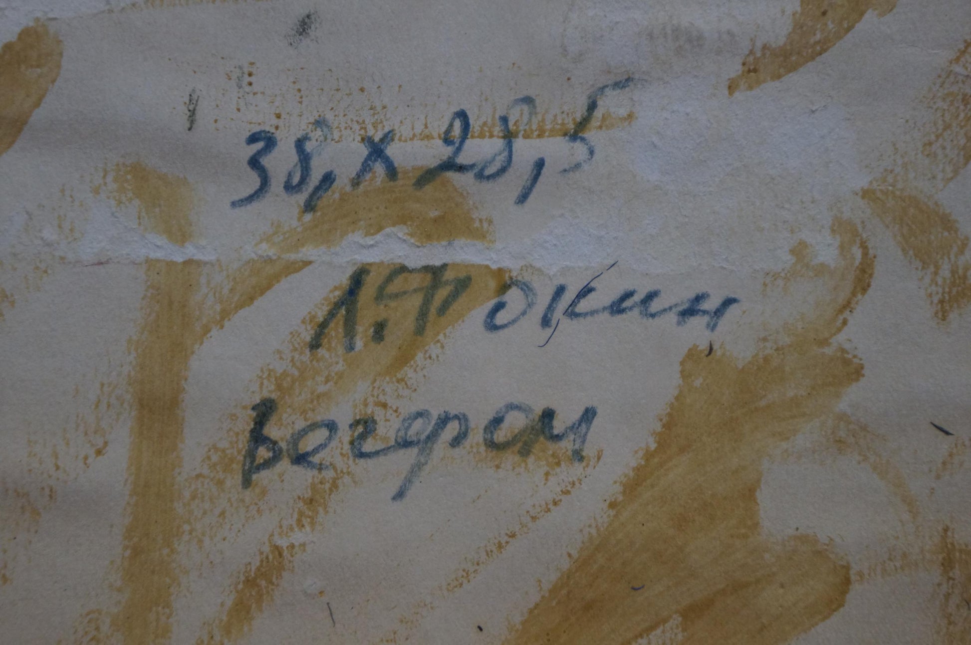 Back of oil painting Portrait of a girl by Fokin Leonid Andreevich with handwritten Cyrillic measurements on beige paper