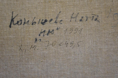 Back of abstract oil painting Portrait of a girl Konysheva N.I. with handwritten signature on textured canvas