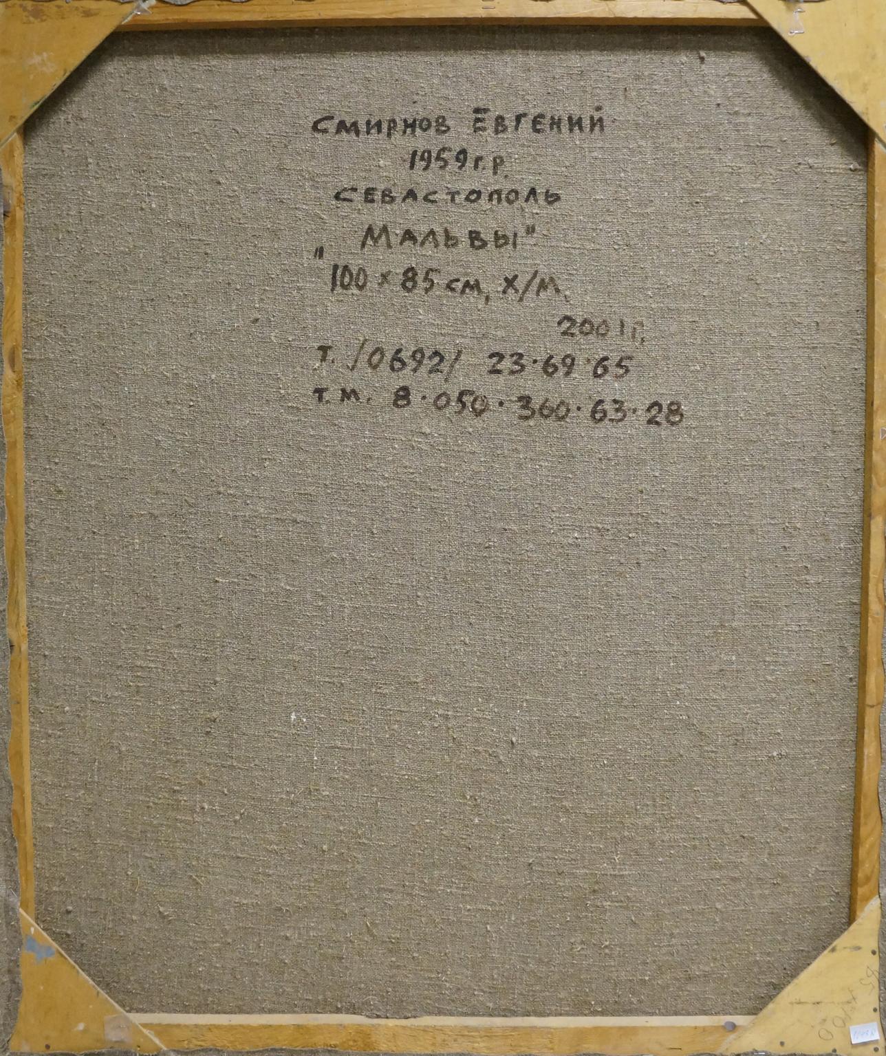 Back of Oil painting Mallow Smirnov Evgeny Vladimirovich framed canvas with Cyrillic text on beige linen