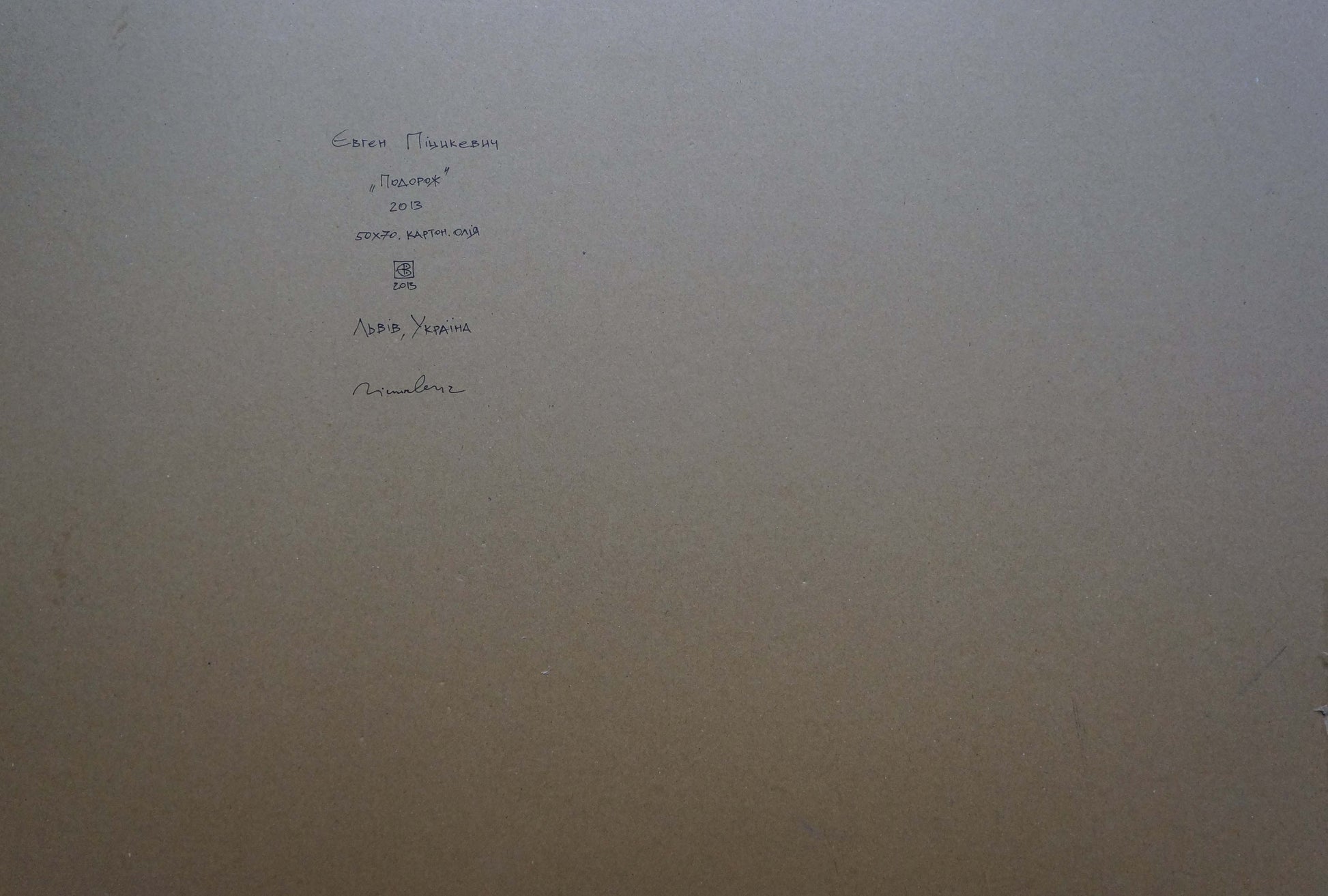 Back of minimalist gray oil painting Journey by Pitsykevych Eugene