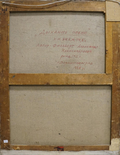 Back of framed oil painting Breath of Autumn by Filbert Aleksandr Aleksandrovich with Cyrillic text on beige linen stretcher