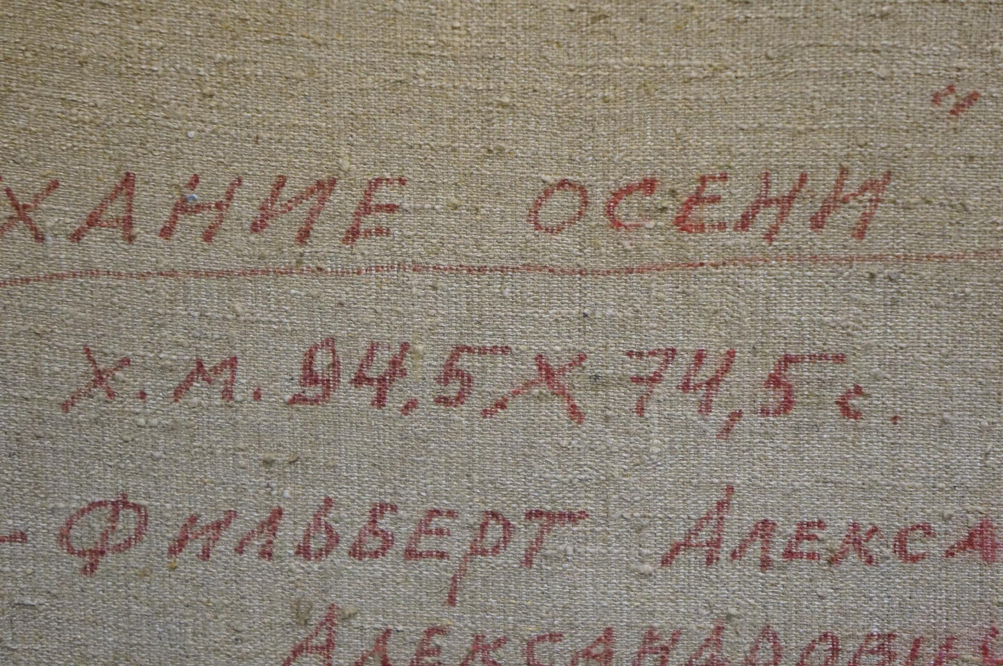 Red embroidered Breath of Autumn text on beige fabric by Filbert Aleksandrovich