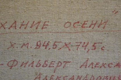 Red embroidered Breath of Autumn text on beige fabric by Filbert Aleksandrovich