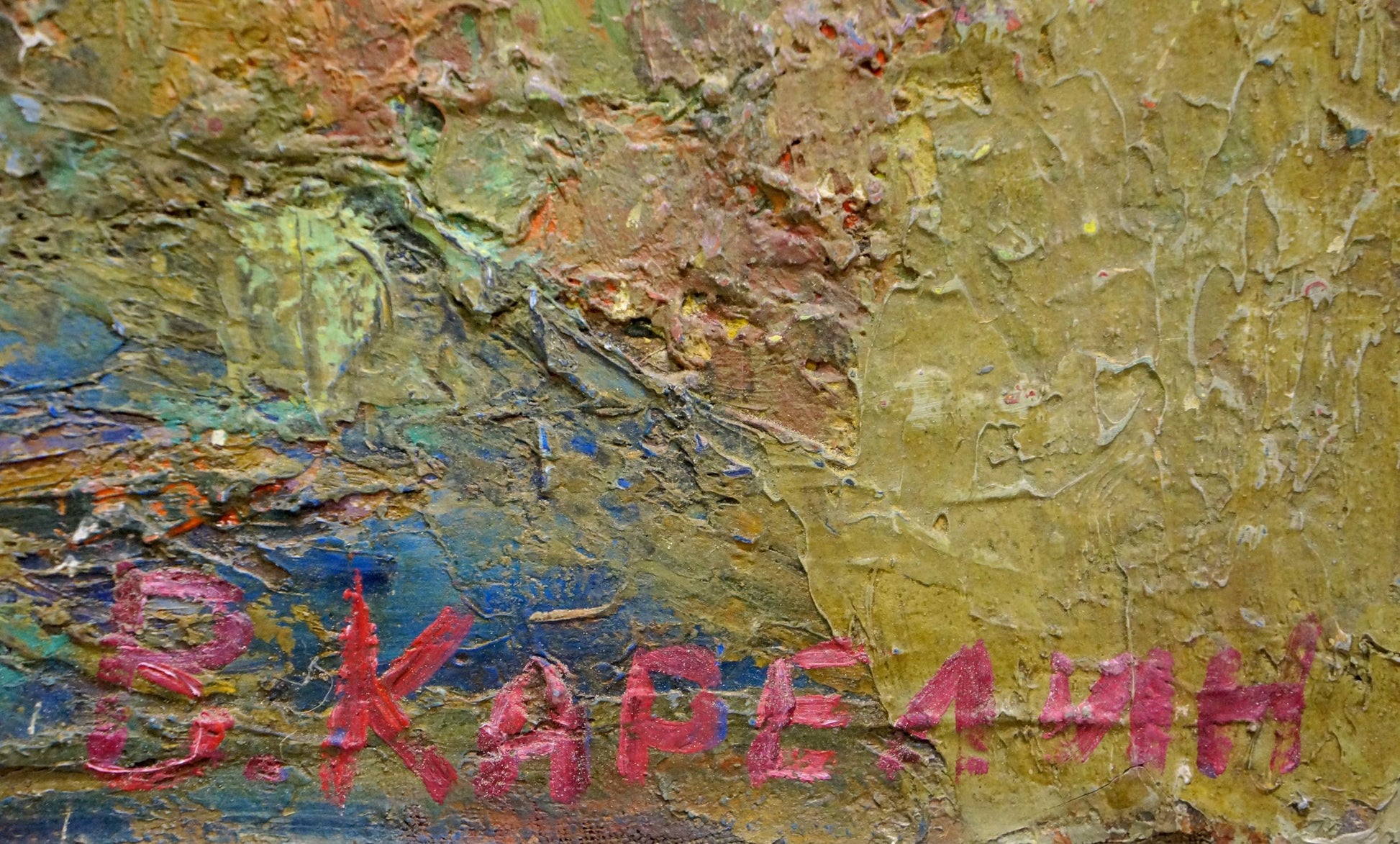Oil painting Old C. by Karelin Vyacheslav, textured impasto with yellow, green, blue
