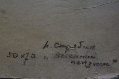 Back of Scriabin Petr Dmitrievich oil painting with handwritten signature and dimensions on textured canvas