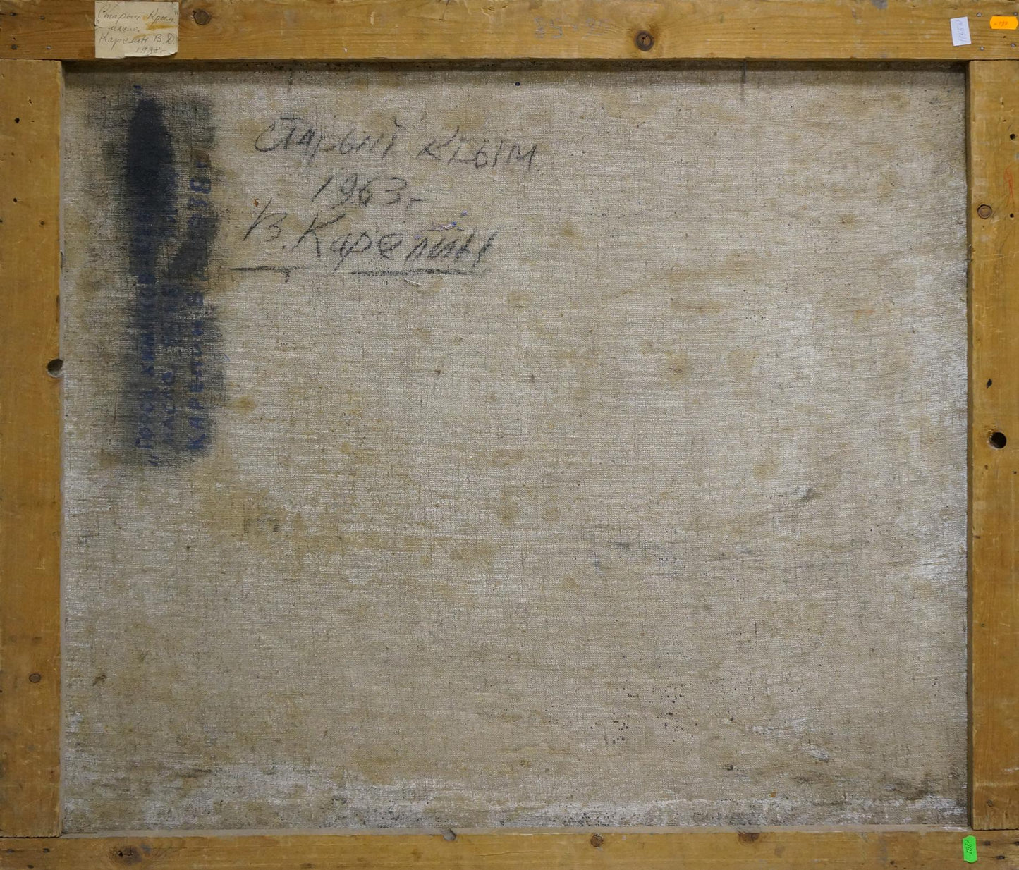 Back of oil painting Old C. by Karelin Vyacheslav, weathered canvas with faded inscription