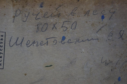 Back of oil painting Stream in the forest by Shepetovsky Vitaly Yakovlevich with handwritten Cyrillic text in blue ink on textured surface