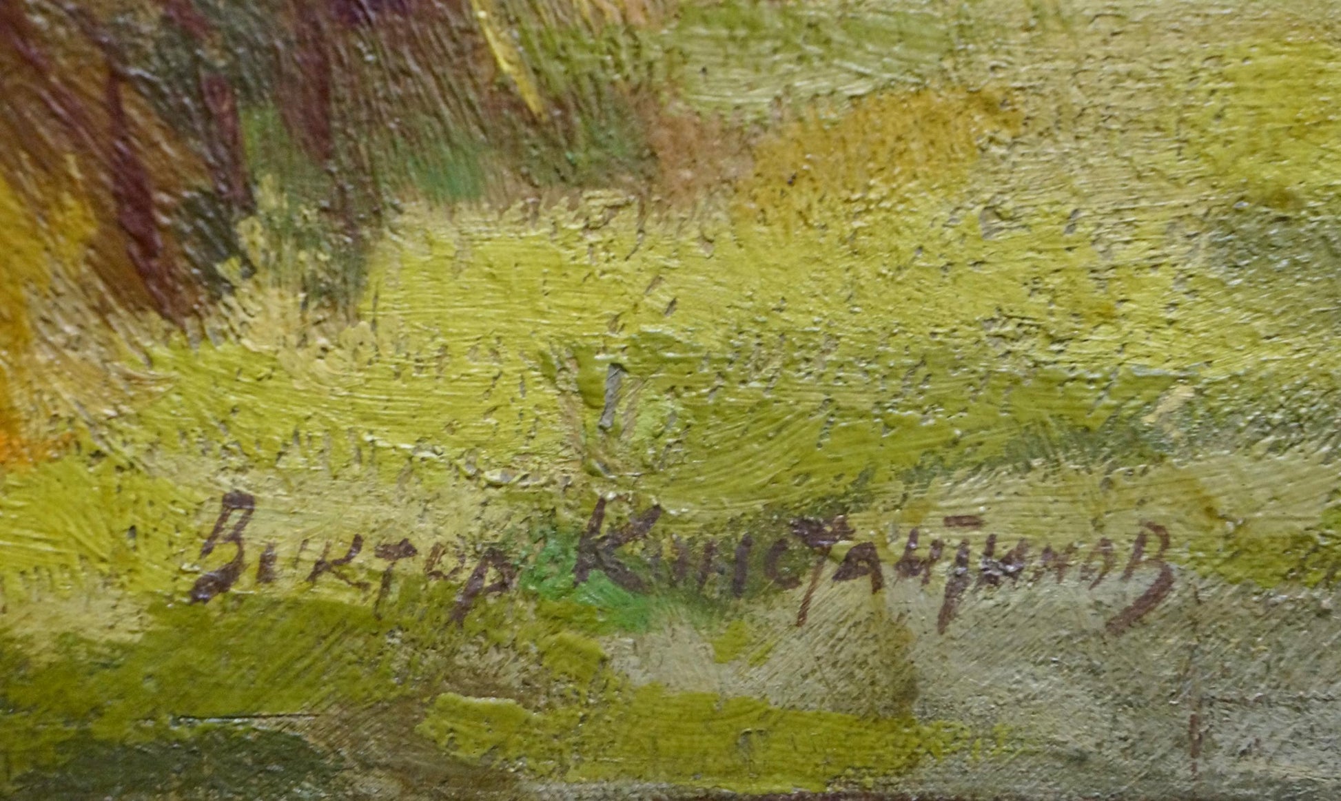 Oil painting landscape by Konstantinov Victor Sergeevich, textured green yellow brushstrokes