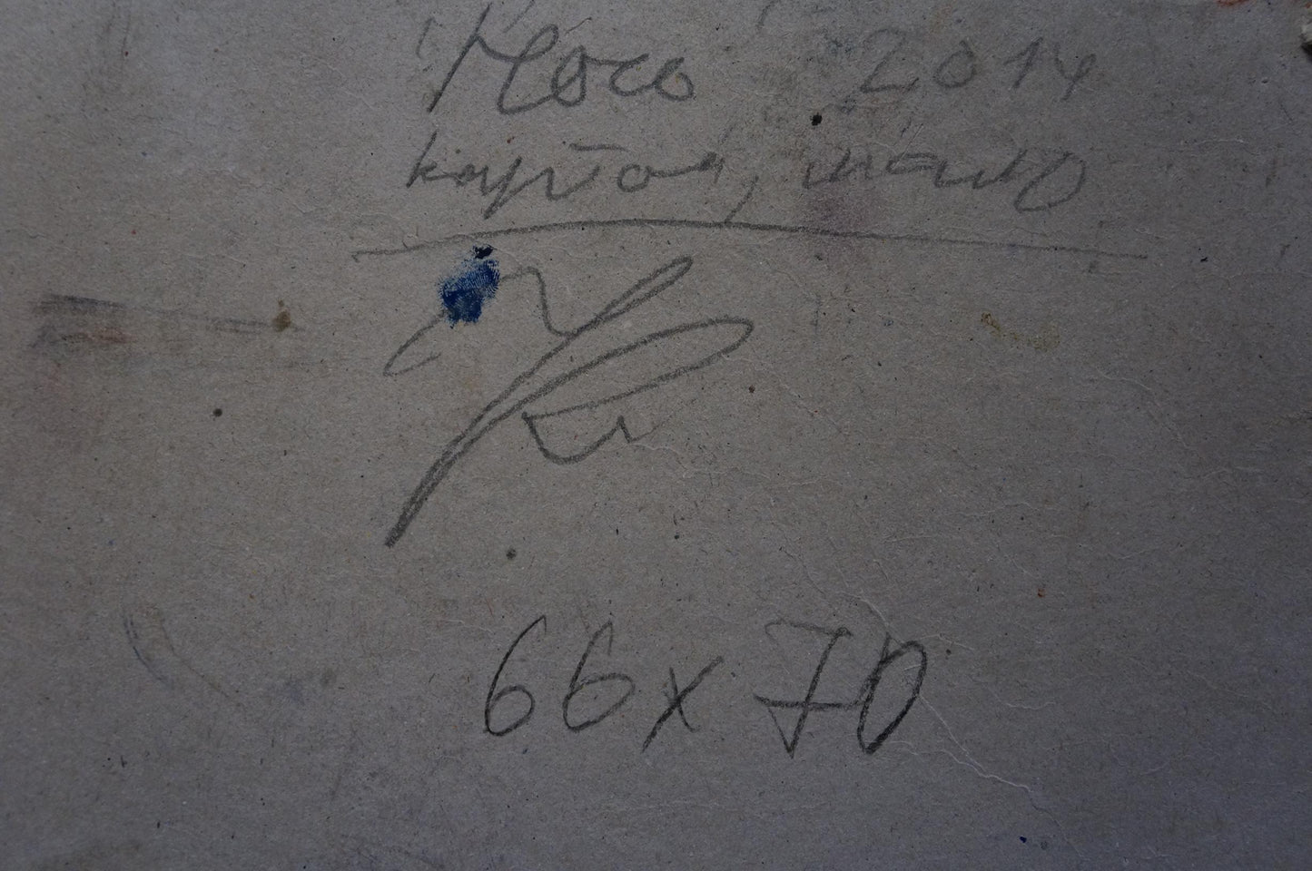 Handwritten inscription on back of Klimenko Alexander Ivanovich oil painting