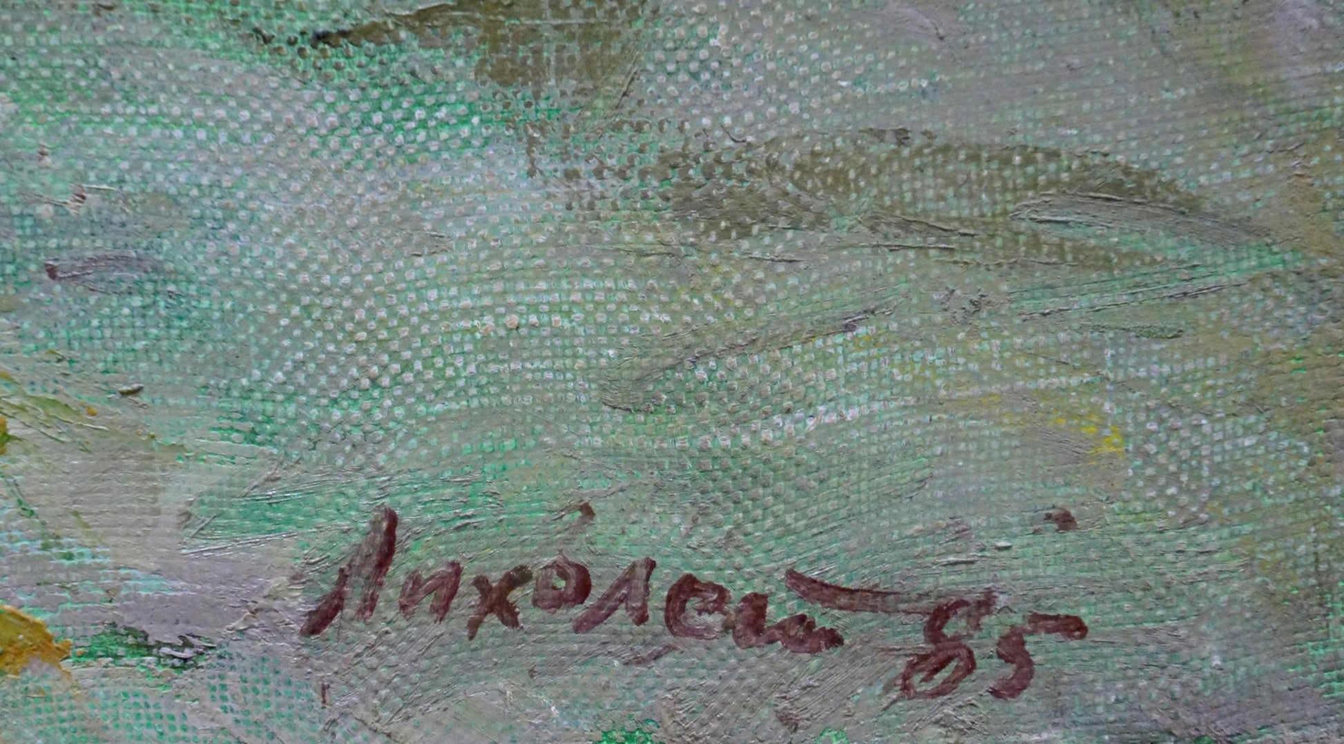Back of oil painting Waterfall landscape by Likholet Alexei Kirillovich, signed Ankholev 85