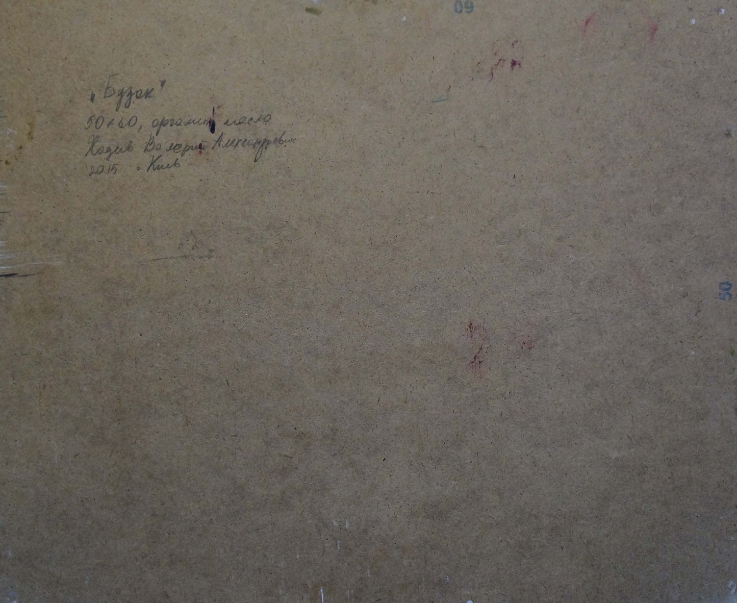 Back of beige cardboard box for Hadeev Valery Alexandrovich oil painting Flowers, Cyrillic script and red smudges