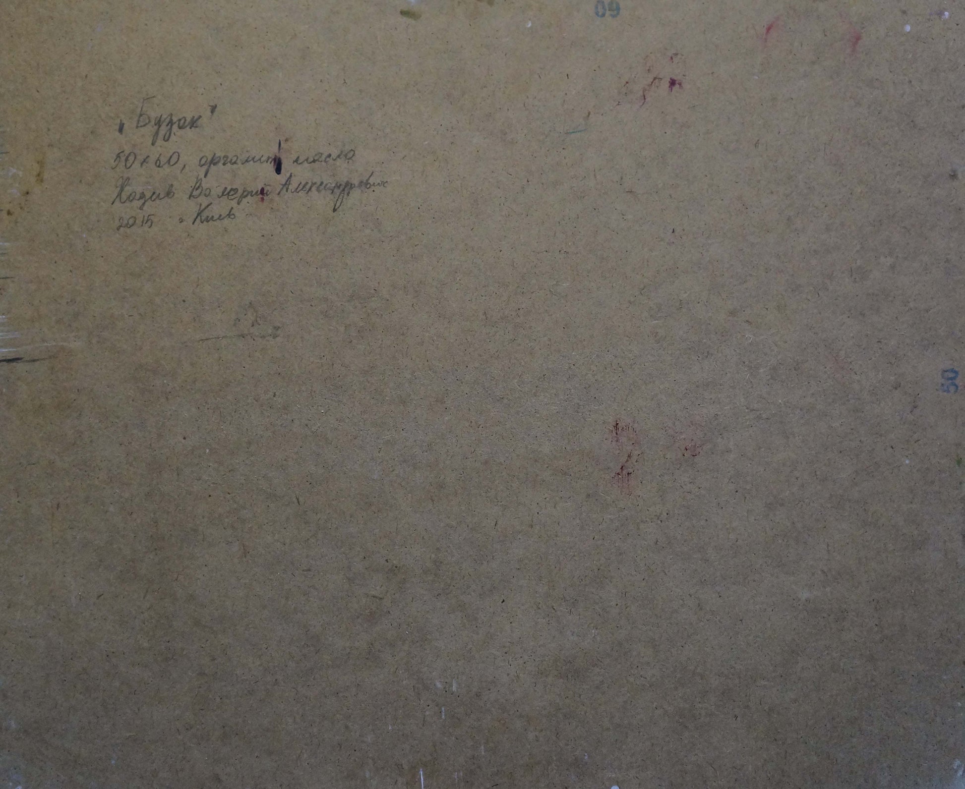 Back of beige cardboard box for Hadeev Valery Alexandrovich oil painting Flowers, Cyrillic script and red smudges