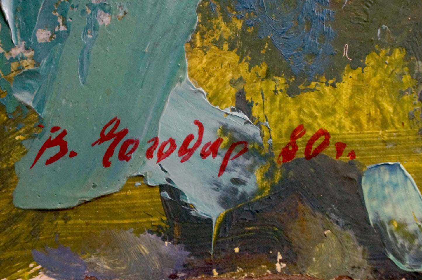 Back of oil painting by Vasily Chegodar with teal yellow impasto and red cursive signature