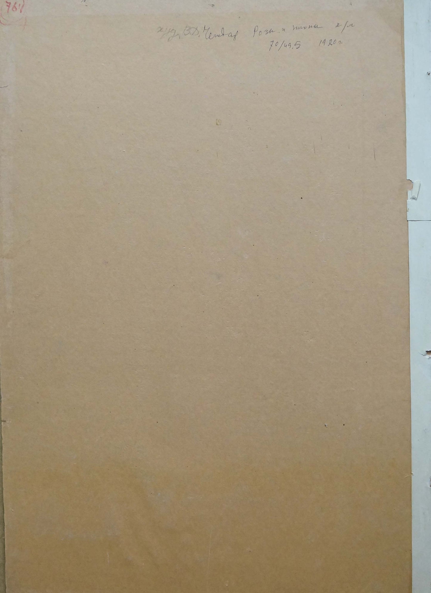 Back of Vasily Chegodar oil painting with beige textured paper and faint text