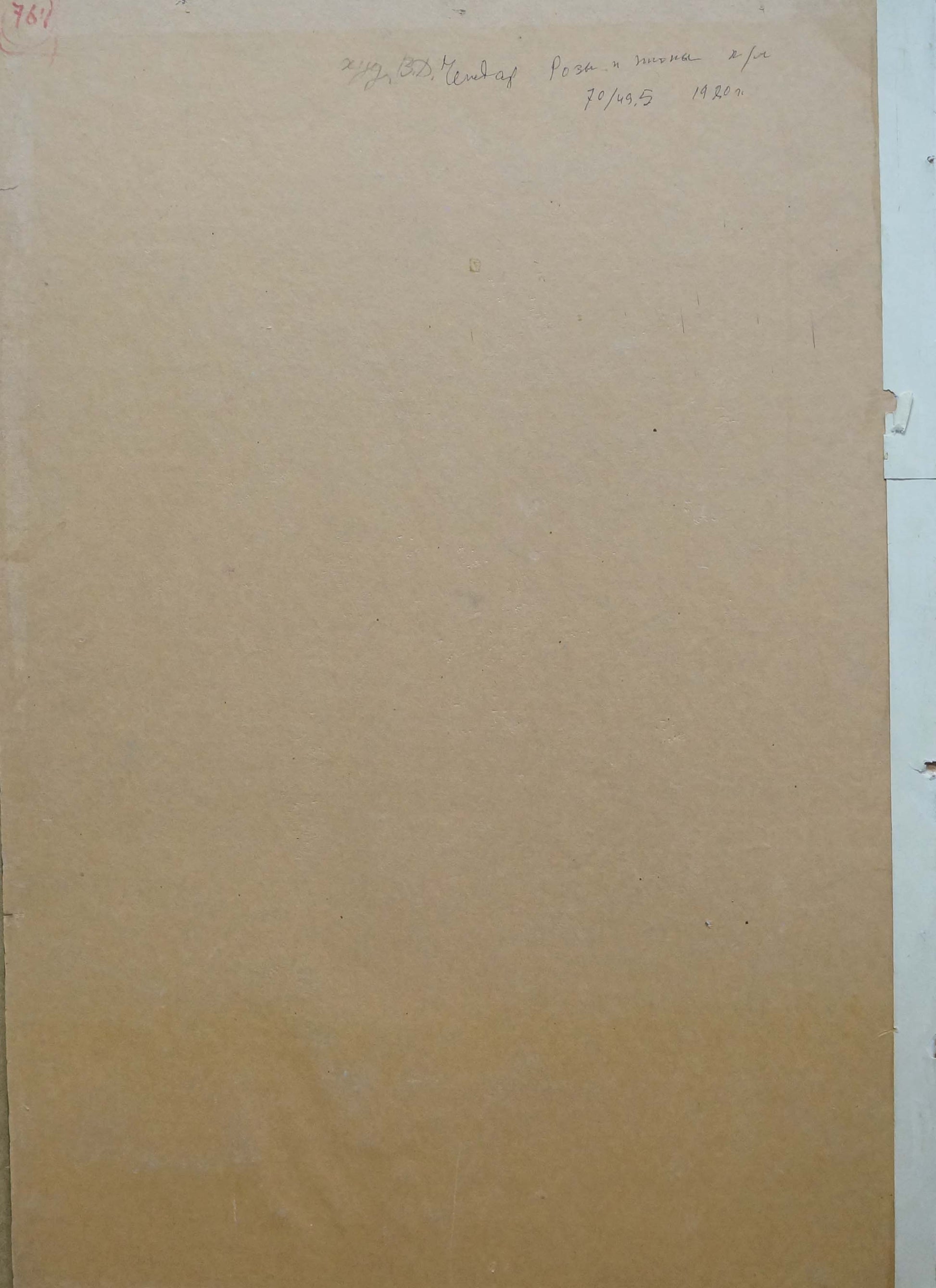 Back of Vasily Chegodar oil painting with beige textured paper and faint text