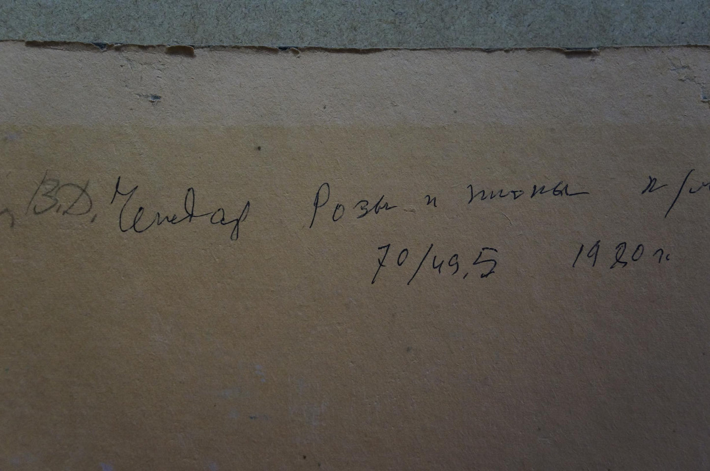 Handwritten inscription on back of Vasily Chegodar rose oil painting