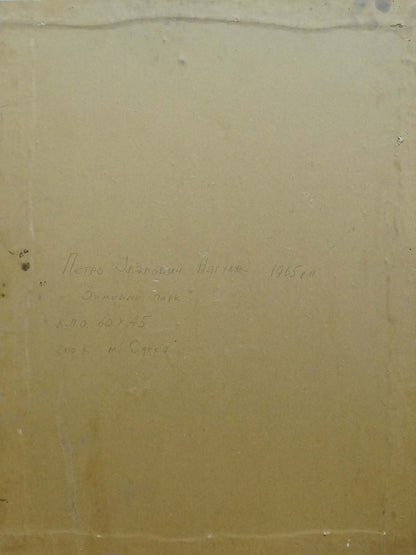 Back of beige canvas oil painting Winter park by Nagulyak Petr Ivanovich with faded Cyrillic script