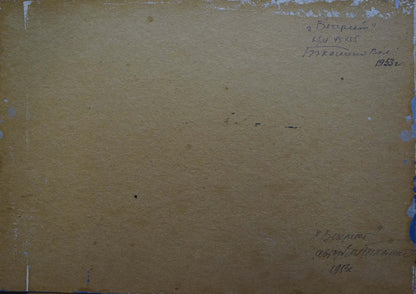 Back of beige textured canvas by Tkachenko Valentin Yakovlevich with Cyrillic script