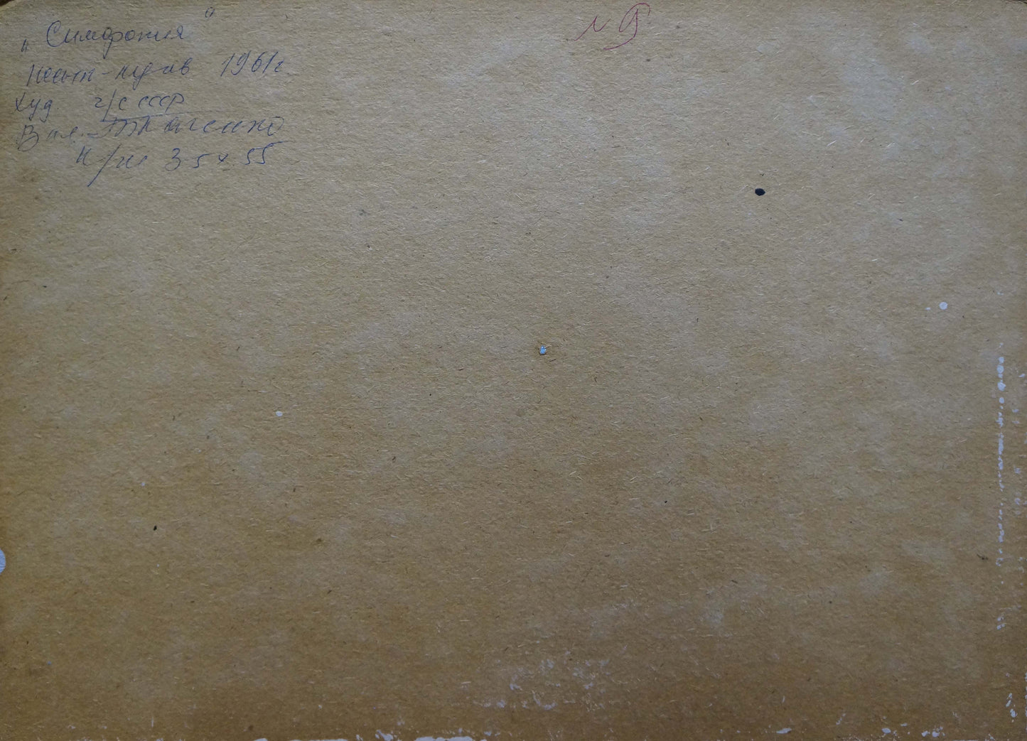 Back of faded beige paper with handwritten Cyrillic script for Tkachenko oil painting